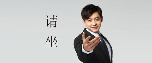 爱情公寓5张伟请坐 4k