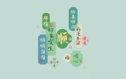 好运发生-2k静态