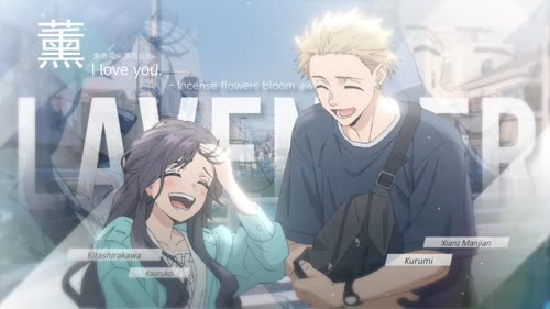 薰香花朵凛然绽放