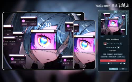 初音未来视奸