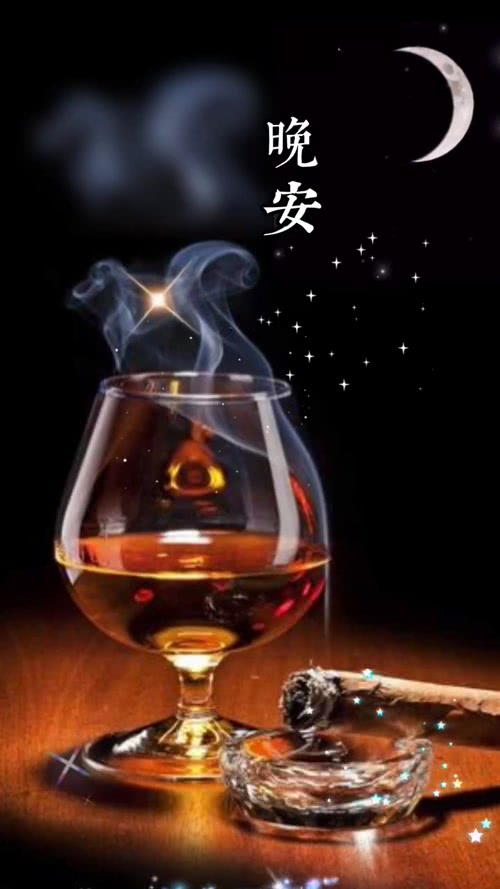 晚安好梦