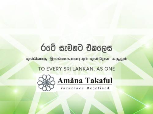 AMANA TAKAFUL INSURANCE PLC 