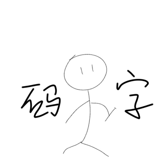 自用