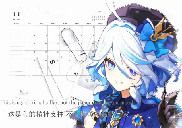 芙宁娜