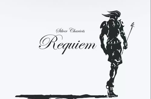 银色战车镇魂曲