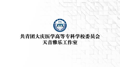 天音雅乐工作室